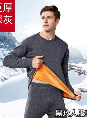 5XL men's thermal underwear set in large size男保暖内衣套装