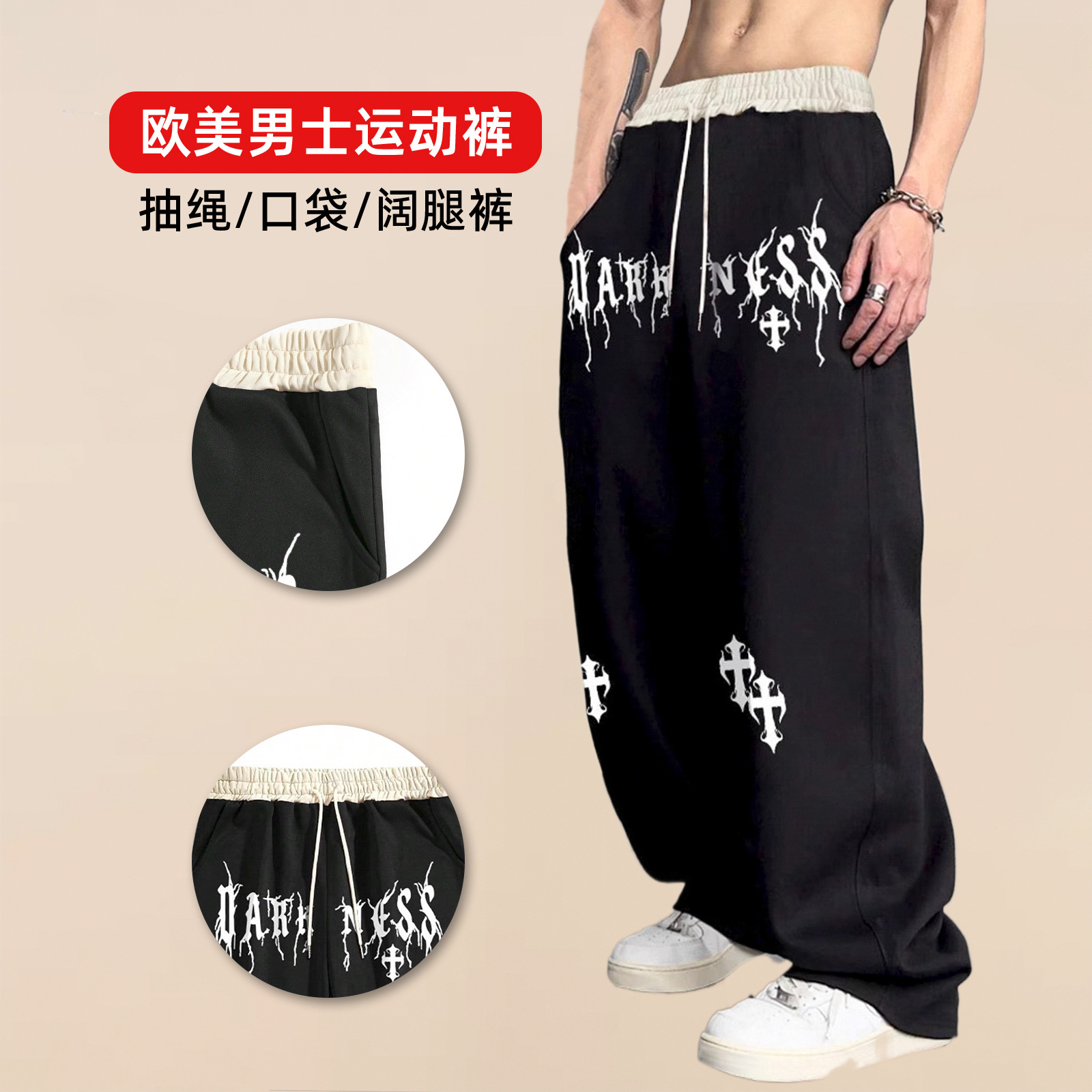 Men's printed wide leg pants and sweatpants男印花阔腿裤卫裤