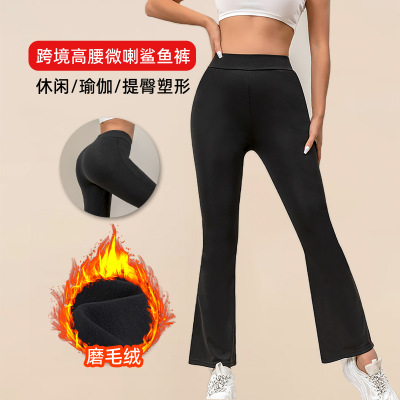 Women's flared fleece leggings微喇磨毛打底裤女高腰提臀瑜伽裤
