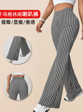 Women's black and white checkered casual pants女黑白格子长裤