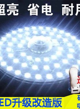 lid灯泡卫生间灯心吸p附ied灯芯灯盘自吸灯芯片源led灯板吸顶灯硬