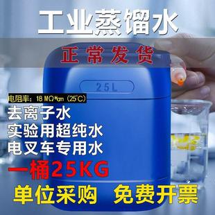 直销新款业用蒸馏水去子离水实验室用纯水水AZW工叉车补充大液桶2