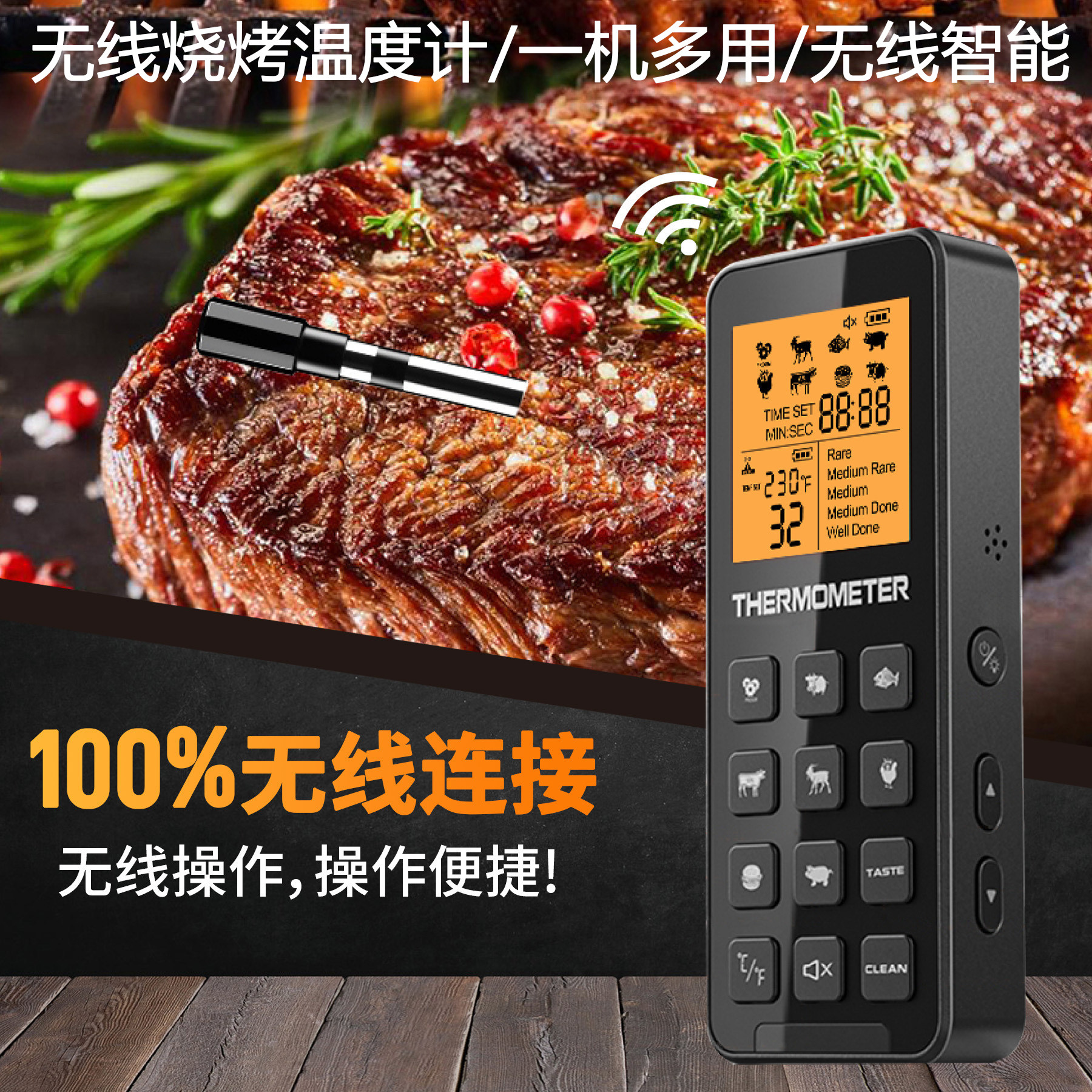 户外BBQ烤肉烤箱温度计 智能无线探针式食品肉类测温计