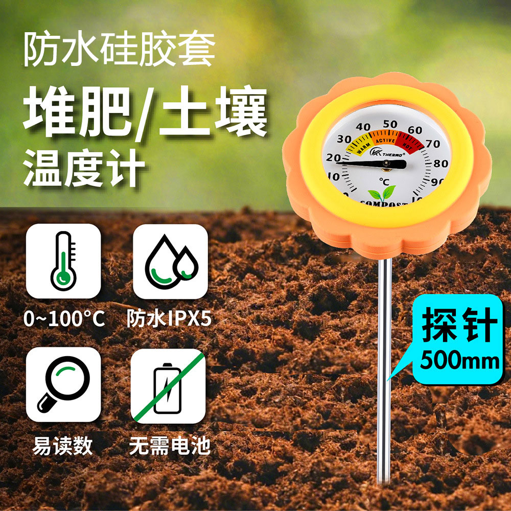 三印高精度堆肥土壤中心温度计