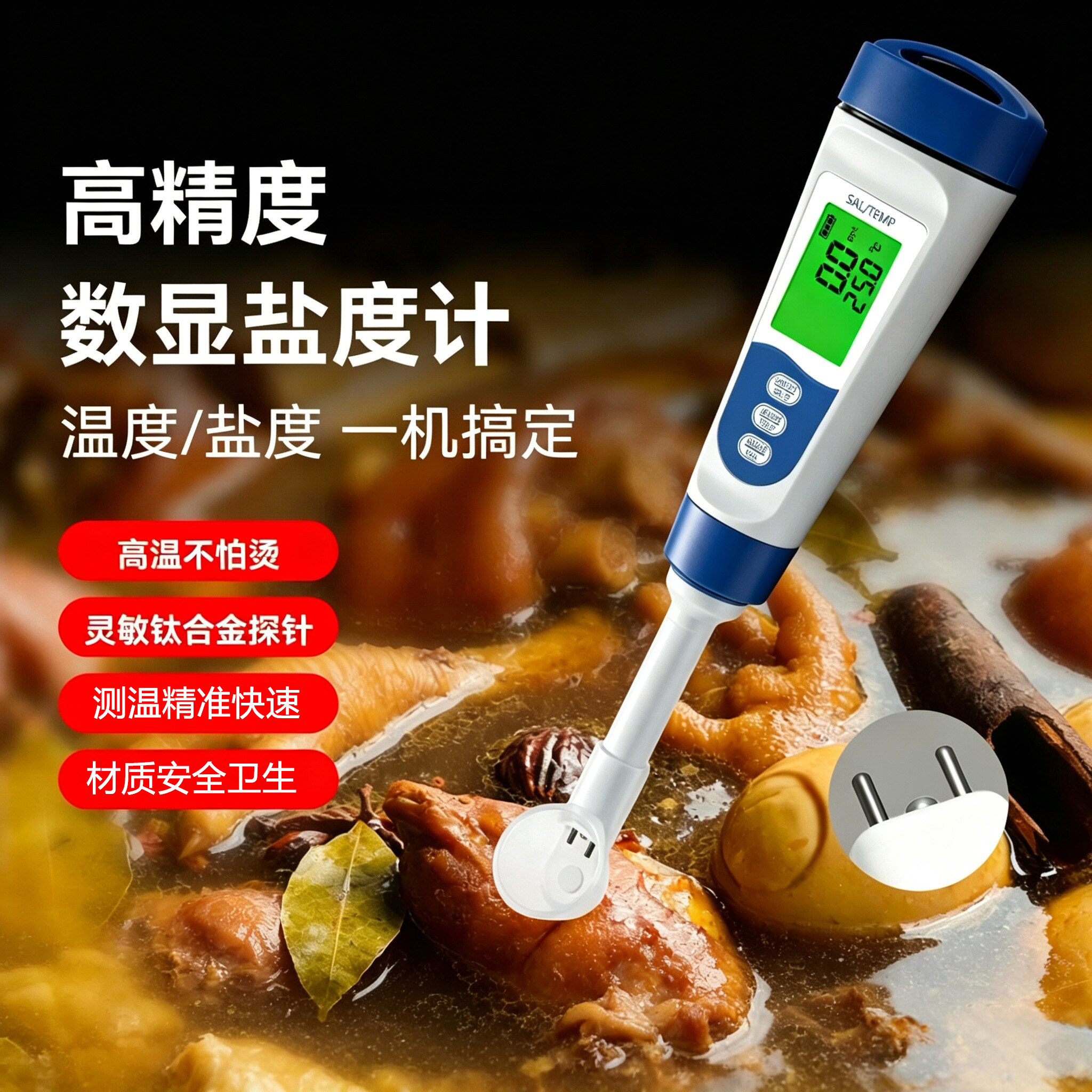 三印高精度盐度检测笔液体温度计