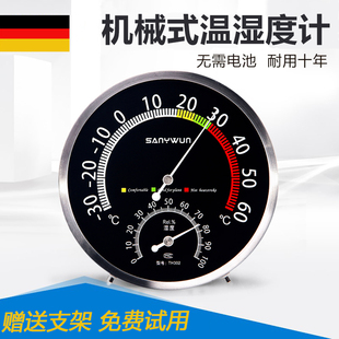 三印工业温度计家用室内婴儿房高精度温湿度计室温计高精准温度表