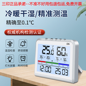 三印高精度室内家用温湿度计电子多功能数显婴儿房办公室温湿度表