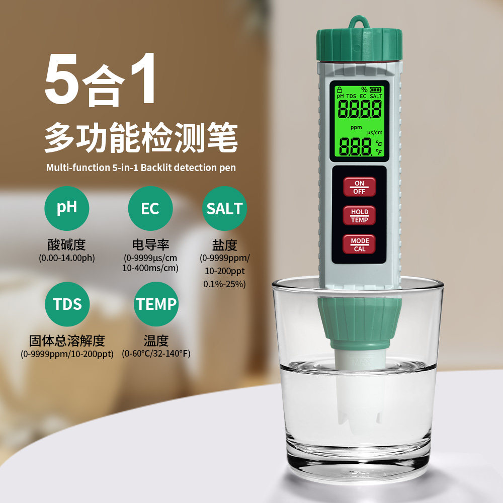 tds水质检测笔高精度测水质PH盐度温度计家用饮用水鱼缸水族养殖
