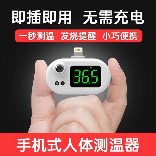 三印高精度智能测温仪温度计