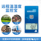 三印温湿度记录仪4G手机远端监控冷炼运输农业养殖大棚温度计精准