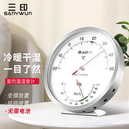 高精度温度计室内家用精准温度湿度表室温计医药房工业用温湿度计