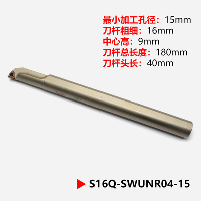悍狮霸S10K/S12M/S16Q-SWUNR04数控内径刀杆WXGU040304镗孔刀杆