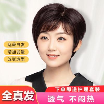 假发女士中老年人真发全头套式短发妈妈自然发型假发套女真人发丝