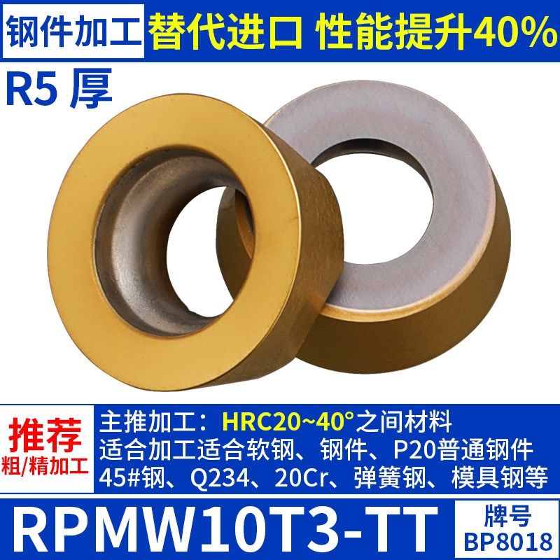 数控铣刀片RPMW合金R5加工中心R4铣床R6钢件铣刀片RPMT圆刀粒刀具