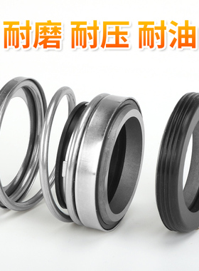108机械密封水泵大全水封南方泵业109石墨陶瓷密封圈轴封机封配件