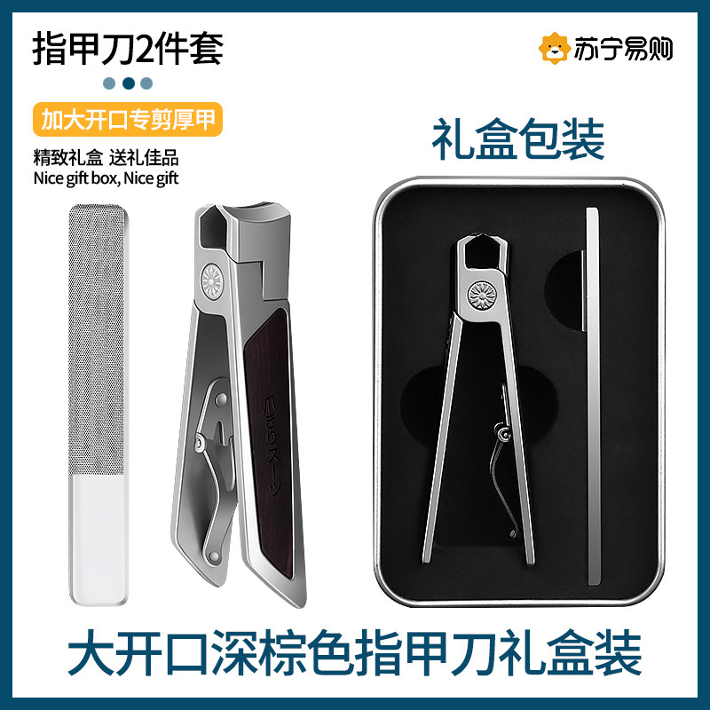 日本指甲刀套装高端原装进口厚指甲剪高档单个超大开口修脚指甲钳