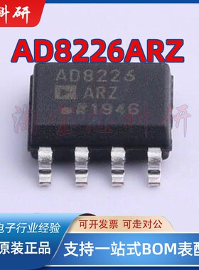 AD8226ARZ AD8226AR 轨到轨仪表放大器 宽电源 封装SOP8 全新原装