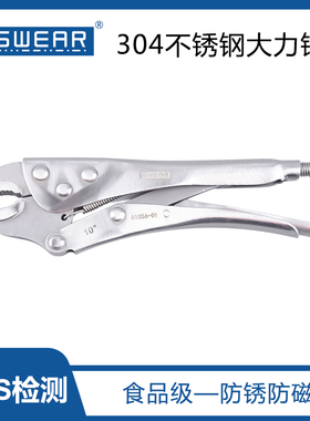 不锈钢304大力钳防锈防磁工业级加力钳固定压力c型手动管钳夹钳子