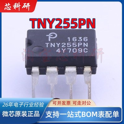 TNY255PN TNY255P 电源管理芯片 直插DIP-8 全新原装