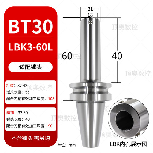 高精数控精镗刀柄BT30BT40BT50-LBK123456深孔镗刀杆加长粗镗刀柄