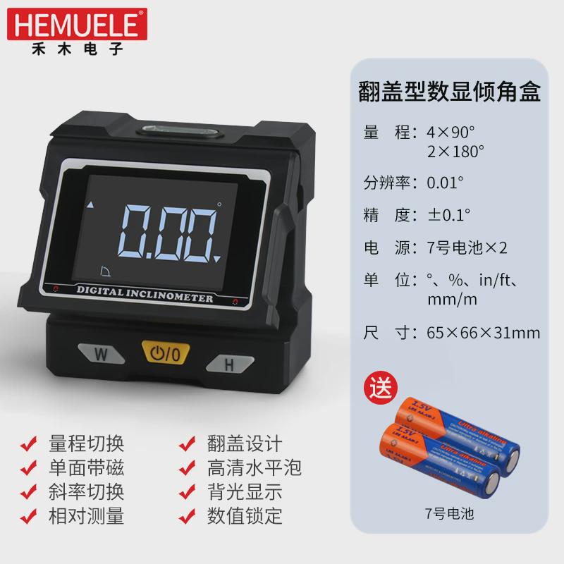 禾木高精度数显倾角仪盒电子水平仪激光水平尺双轴带磁角度测量仪