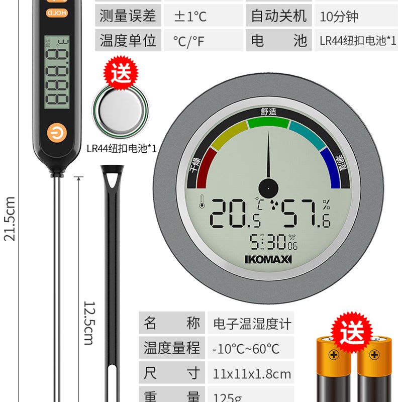 食品温度计水温计测探针式高精度厨房G烘焙油温测量婴儿洗澡温奶