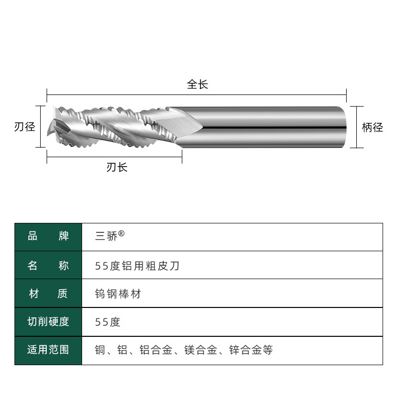 55度粗皮铣刀钨钢合金3刃铝用开粗加工铣刀玉米波纹波刃立铣刀