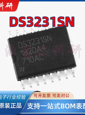 DS3231SN DS3231 实时时钟芯片IC 封装SOP-16 全新原装