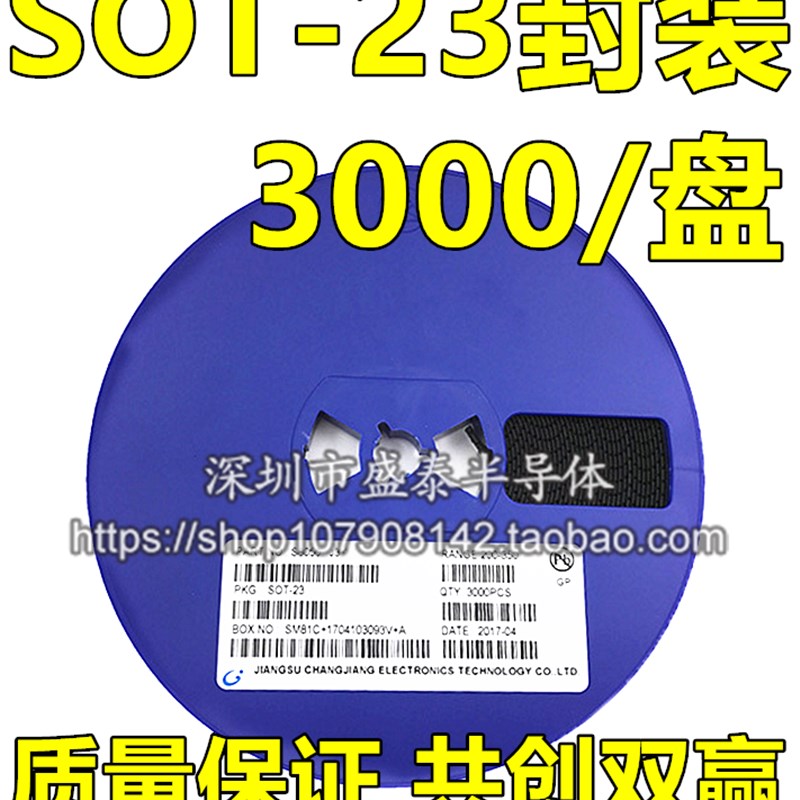 贴片三极管 2SC1008 EY 丝印 SOT23 3K/盘=115元