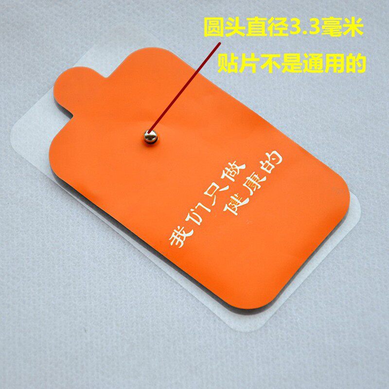 家用多功能按摩仪贴片硅胶电疗仪粘片按摩片扣式电极贴片按摩帖