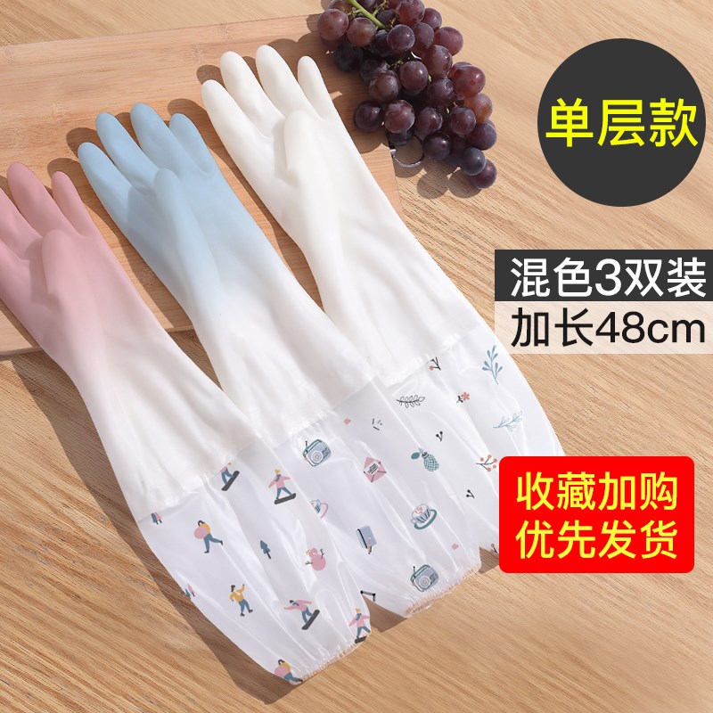 洗碗手套防水厨房干活专用女士耐用洗衣衣服橡胶胶皮家务加长束口