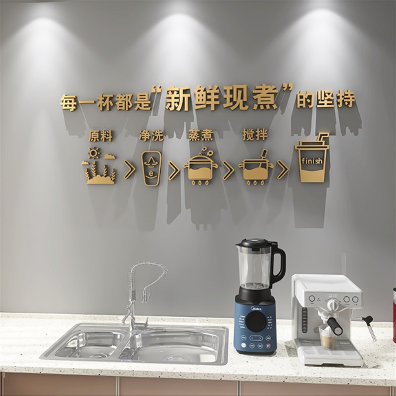 墙面装饰网红奶茶店背景墙贴创意甜品咖啡厅馆收银吧台打卡背景墙