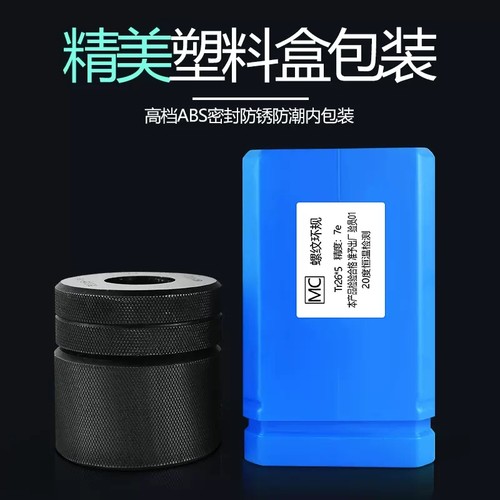 梯形螺纹环规Tr10 12 14 16 18 20 22 24 26 28 30x2x3x4x5x6 T型