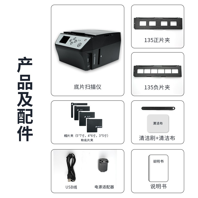 老照片扫描135胶片翻拍器家用高清 底片还原胶卷翻新多功能扫描仪