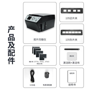 老照片扫描135胶片翻拍器家用高清 底片还原胶卷翻新多功能扫描仪