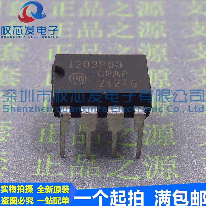 原装进口 NCP1203P60 1203P60 DIP8 电源管理芯片