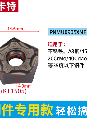 MFPN数控刀盘PNMU090508刀片粗加工66度面铣刀盘快进给铣刀柄开粗