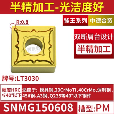 数控刀片SNMG150612PM外圆150608大四方通槽加工正方形钢件不锈钢