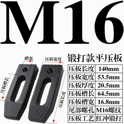 加硬模具压板平行压板冲床压板注塑机m10m12m1G4m16m18m20m22m243
