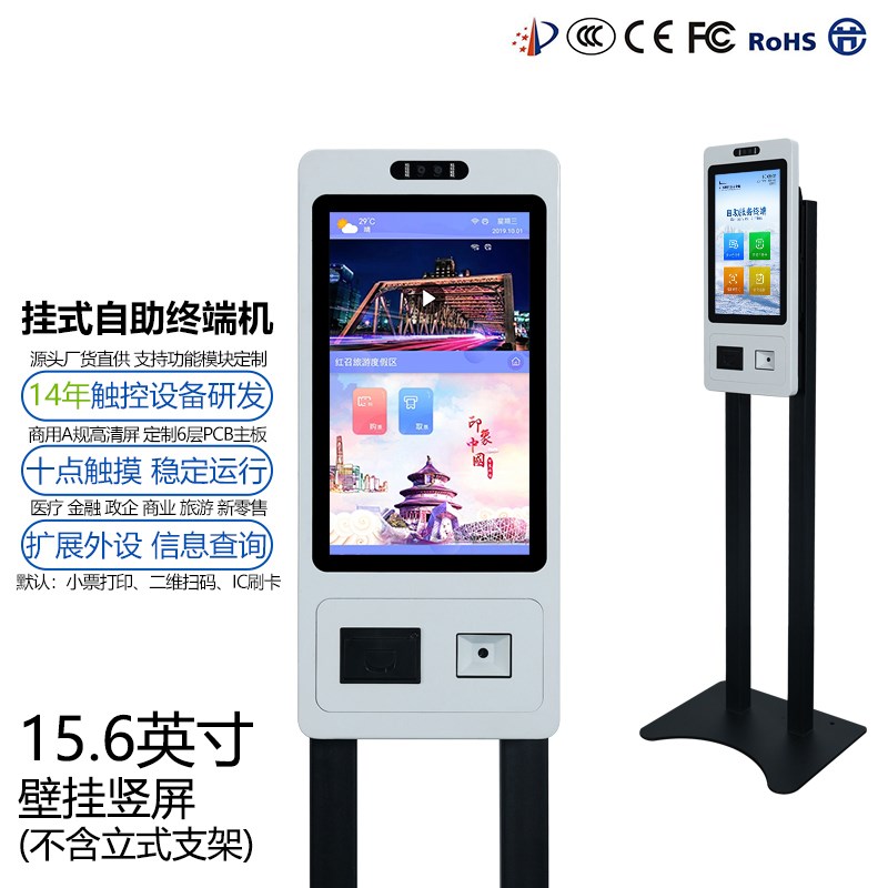 触沃10.1/15.6/21.5/23.8/27/32寸多功能触摸触控一体机自助扫码