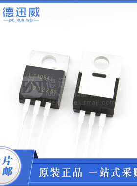 LT1084IT LT1084 直插TO-220 三端可调稳压管芯片