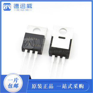 LT1084IT LT1084 直插TO-220 三端可调稳压管芯片