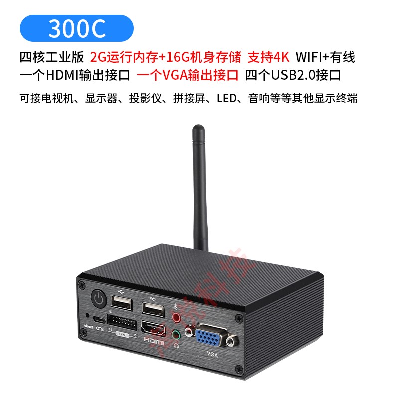 4K网络高清广告机播放盒子控制电视分屏器多媒体信息发布系统终端