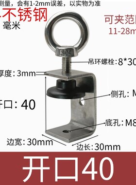 不锈钢虎形钳开口20-100方形u形钳钳手紧环黑色橡胶垫i钢