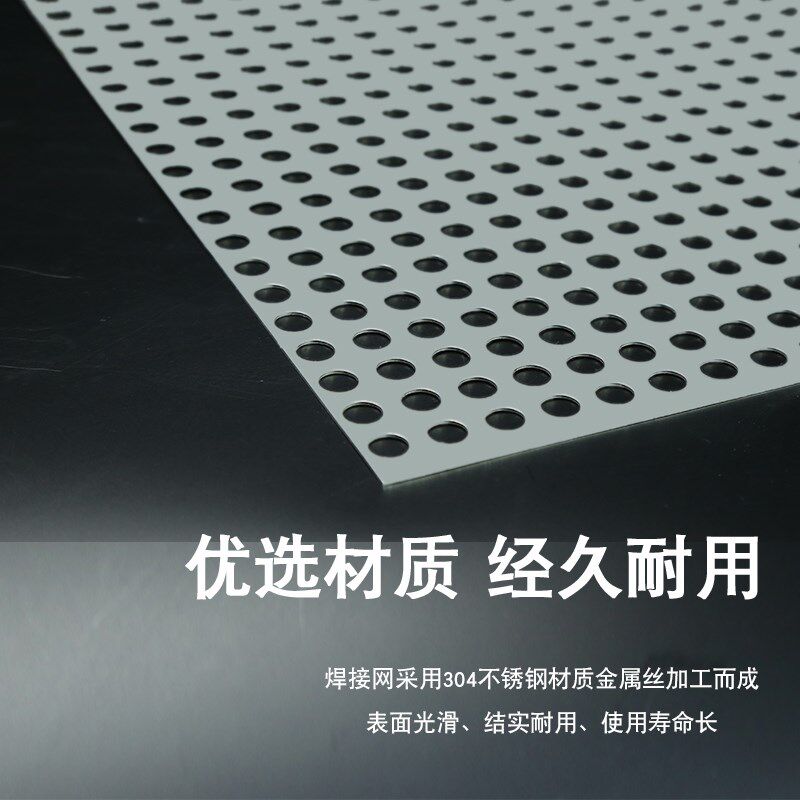 304不锈钢冲孔网板铝合金装饰板多孔板网片金属筛网工业用过滤网
