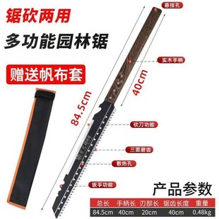 德国加厚老板苏大老苏斩锯两用刀锯多功能斩锯树神器句子切割木材