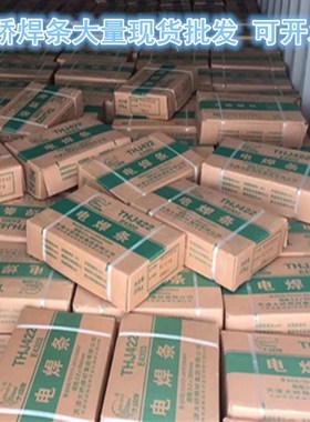 大桥焊材大桥J电焊条422/427/50657碳/钢焊条E4303大桥/2.50/3.2/