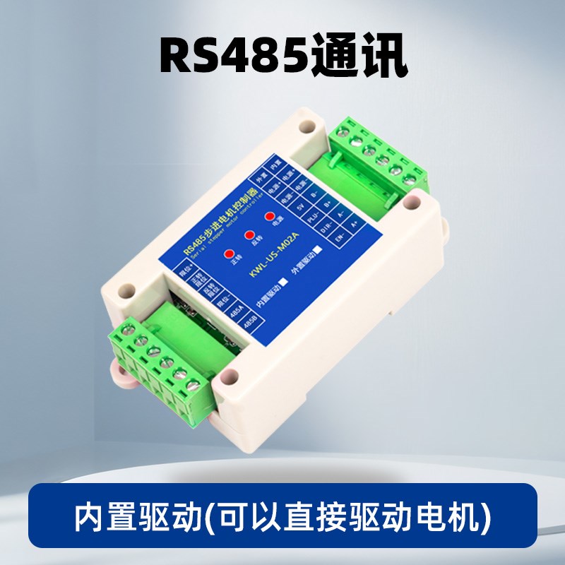 modbusRS485串口步进电机驱动器控制可编程动作自动调速42/57/86