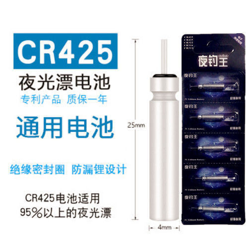 正品动力源夜光漂电池CR425通用超亮电子漂电池丹尼富浮漂鱼漂322,个性定制/设计服务/DIY,明信片定制,淘宝优惠券,粉丝福利购,淘宝优惠卷