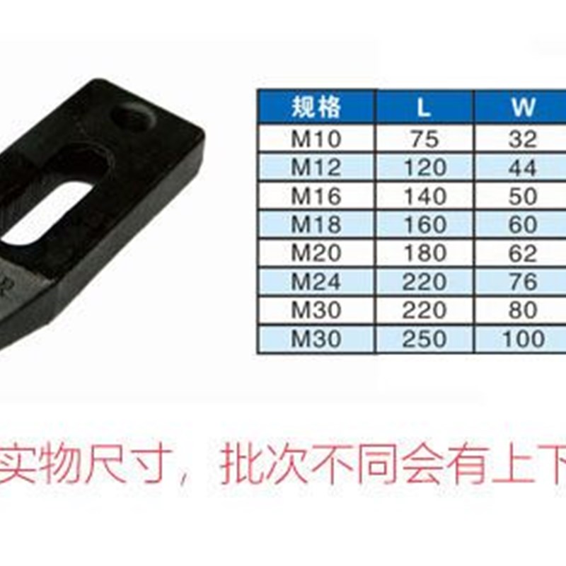 注塑机平行压板/j冲床压板/铣床压板/注塑机/模具压板/码仔M10-M2